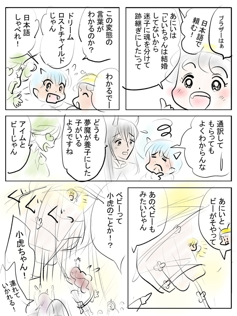 昨日描いた絵です( ゜Д゜)     
恋の魔法とおまじない738-2ラフ   
素材ちびモブ会社員文字付     
福娘童話集昔話「新説牡丹灯籠」ペン入れ  
ファンアート唯ちゃん千絵ちゃんと奇面組色分けだけ
#恋の魔法とおまじない #イラストAC #昔話 