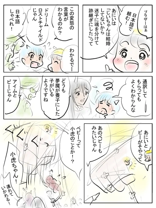 昨日描いた絵です( ゜Д゜)     
恋の魔法とおまじない738-2ラフ   
素材ちびモブ会社員文字付     
福娘童話集昔話「新説牡丹灯籠」ペン入れ  
ファンアート唯ちゃん千絵ちゃんと奇面組色分けだけ
#恋の魔法とおまじない #イラストAC #昔話 