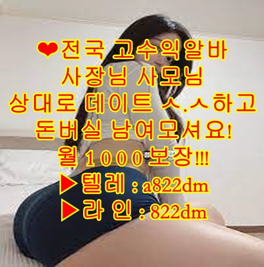 알바
사모님 알바
용진 삼봉 자라섬 자라 명당 #
고수익 알바
네토
아줌마 유부녀
알바
오프