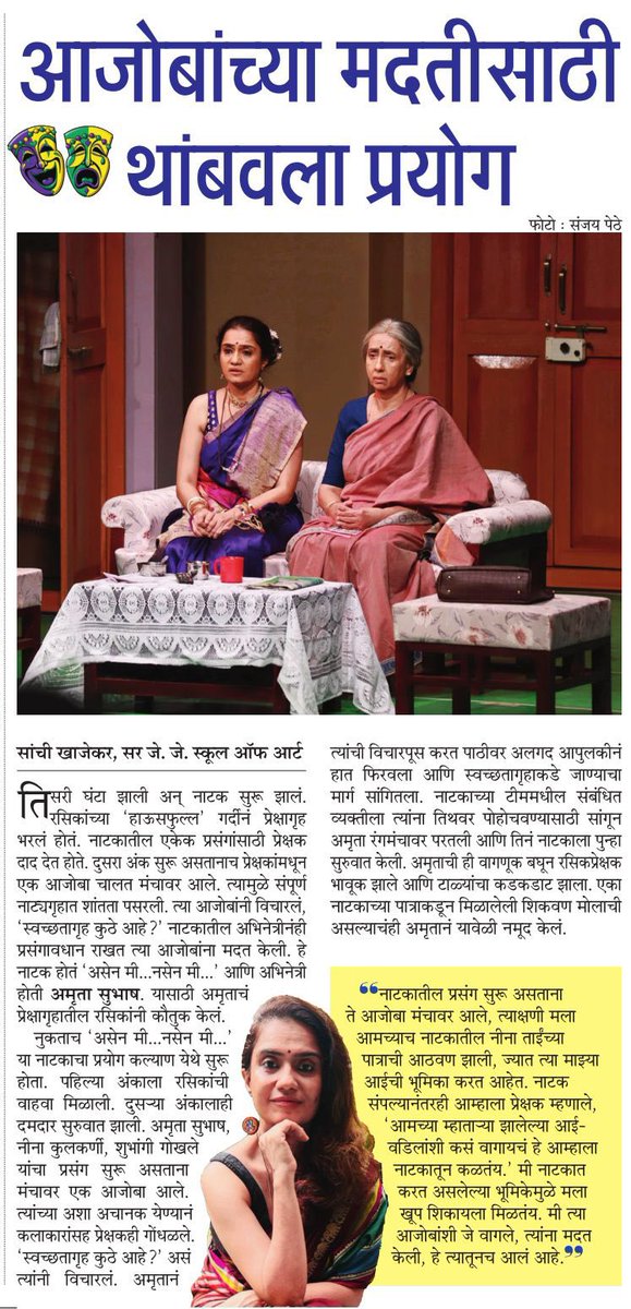 At Kalyan show, a lost old man suddenly came on stage and asked,”where is the toilet please”I left the show, went to him,” on the right side ajoba”l came back to the scene and started where we had left. And everyone started clapping.These are the most precious claps I have got..