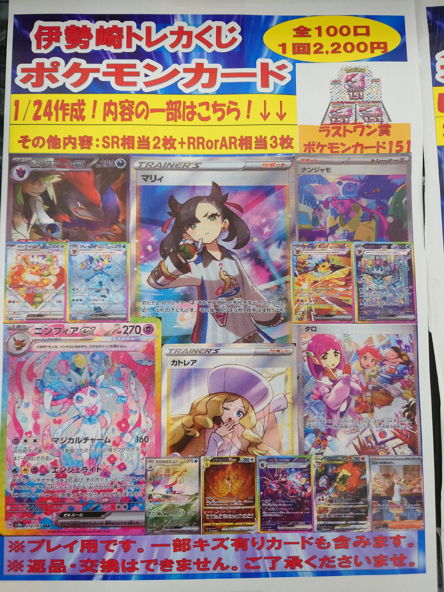 WonderGOO伊勢崎店 トレカ on X: WonderGOO伊勢崎店 トレカ on X: