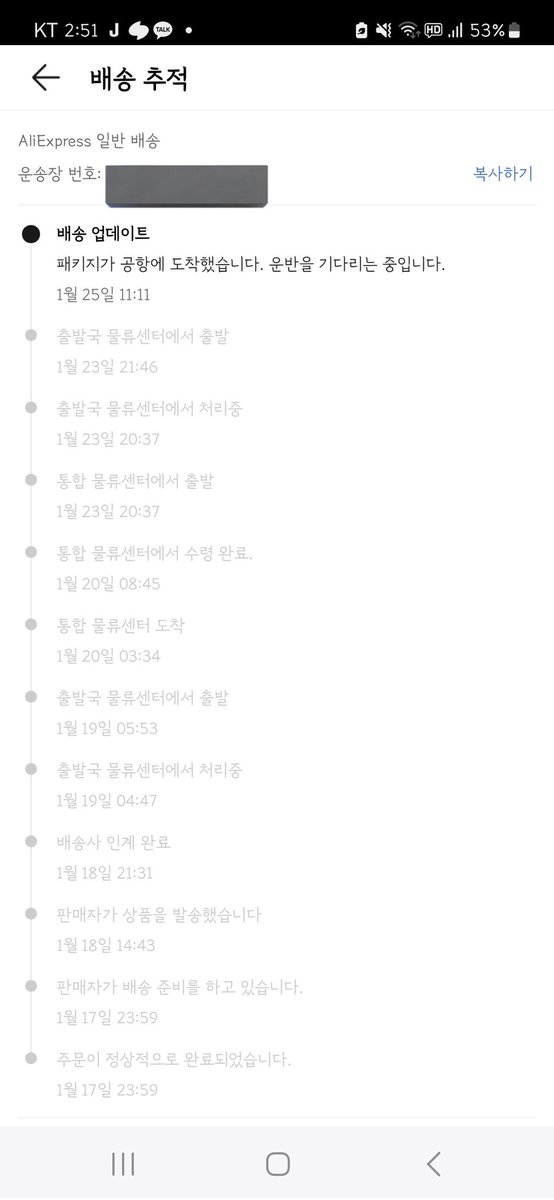 sa_silhsa's tweet photo. 아냐아샤 바디 제발 언제오는데 외 중국 설날이랑 겹쳐서 배송이 이렇게된거야 ㅠㅠ https://t.co/AZceQxJs6e