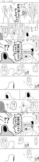 1.23しゅなま備忘録でやんす 