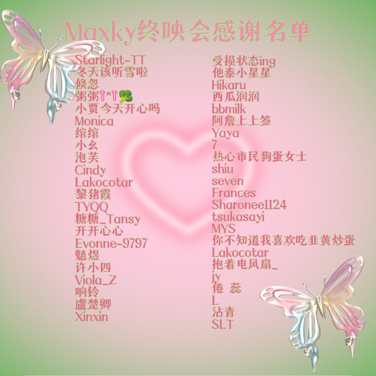 Starlight__TT's tweet photo. China🇨🇳 Fans For Maxky❤️
预祝Maxky《Four Ever You》终映会一切顺利~
感谢此次应援大家的支持🥰
“愿你是永远自由的太阳，热烈赤忱”
“ขอให้พี่ Maxkyเป็นดวงอาทิตย์ที่เสรีตลอดไป เปี่ยมด้วยความร้อนแรงและความจริงใจ” @maxky_rp
#maxky_rp #FoureverYouProject https://t.co/ccUXFnPTDC