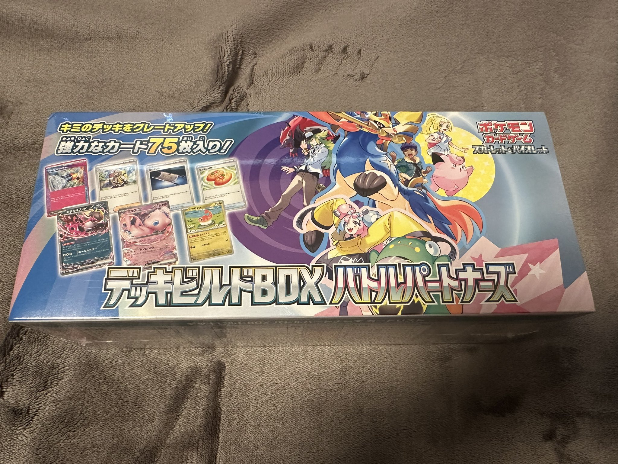 コレクションファイルセット リーリエ 箱・パックなし バトル