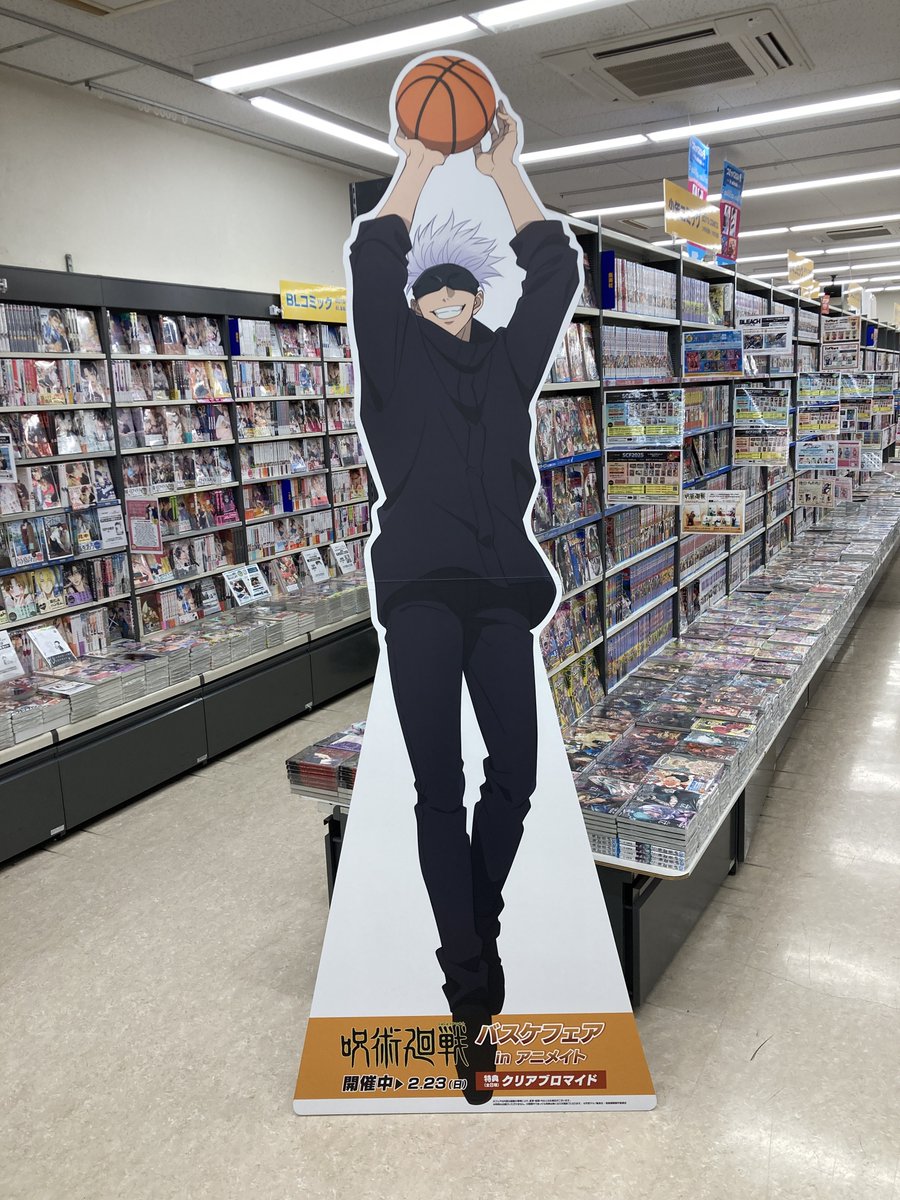 ／
【TVアニメ『#呪術廻戦 』バスケフェア in アニメイト】開催記念！
＼

バスケをしている #五条悟 の等身大スタンディを＜2/23＞まで展開中！
描き下ろしイラストを使用したグッズも販売中！
ぜひ店頭までお越しください♪

詳しくはこちら→x.gd/TBeRN

#JujutsuKaisen