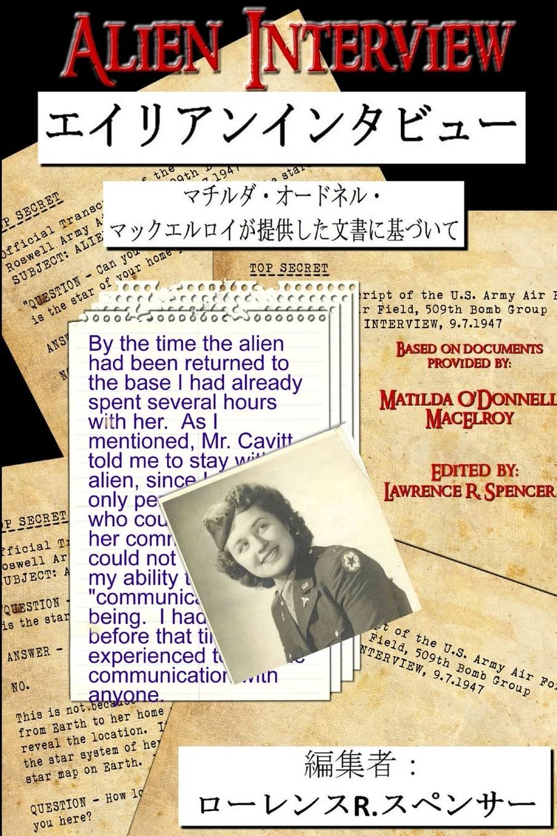 BO36528289's tweet image. ありがたやさんの棚から #alieninterview #エイリアンインタビュー #ロズウェル #UFO #宇宙人 このような話はどのように消化したら　とにかくスゴイ　この宇宙はすべてアバター世界ということか　地球という監獄から脱出する方法は仏教のみだった・
amazon.co.jp/dp/1329408918
alieninterview.org/page/49/