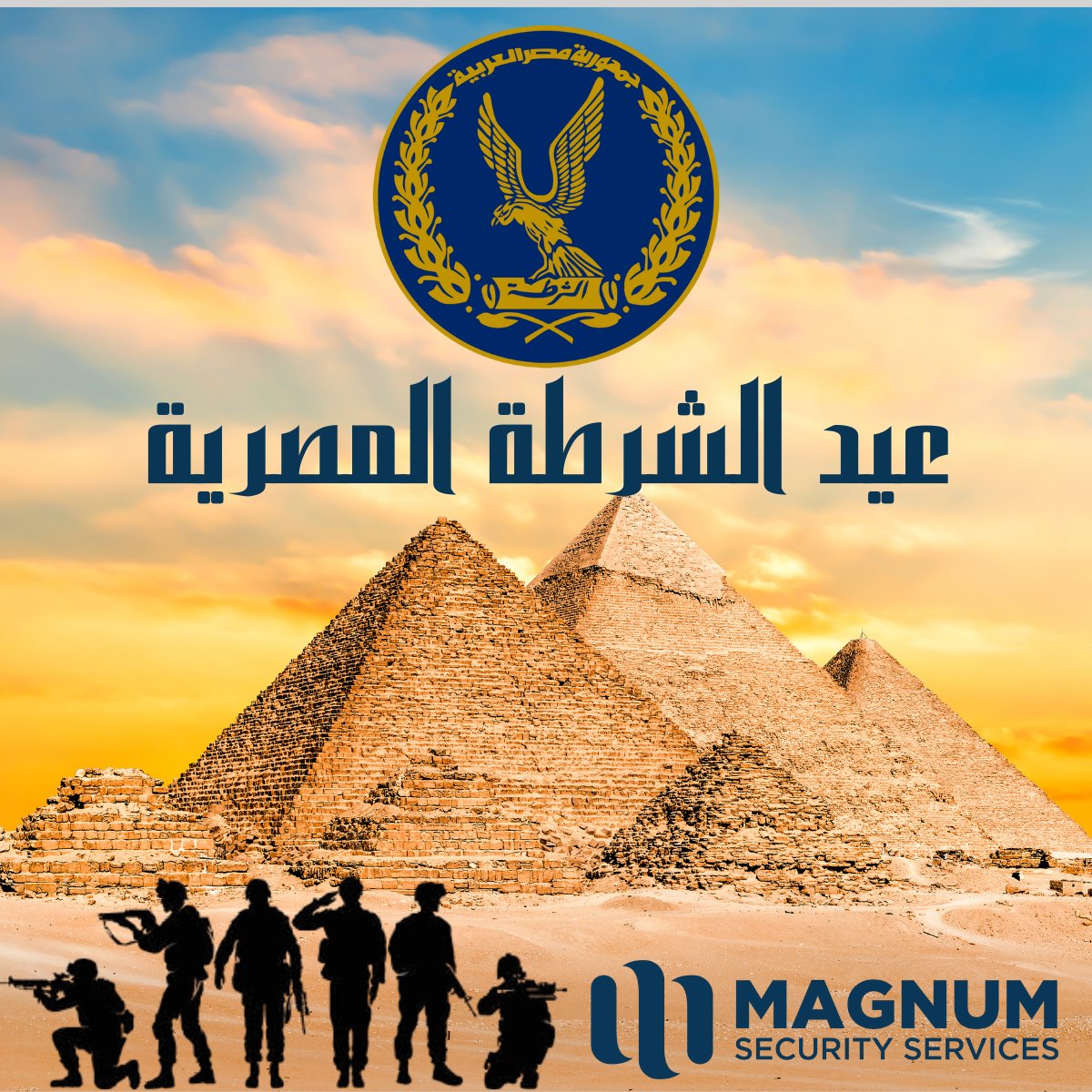 MagnumSEC's tweet photo. تحية تقدير واعتزاز في عيد الشرطة المصرية 

في هذا اليوم المميز، نتقدم بخالص التهاني والتقدير لرجال الشرطة المصرية البواسل، الذين يضحون بالغالي والنفيس من أجل حفظ أمن وسلامة وطننا الغالي. 
كل عام وأنتم أبطال مصر الحاضرين في كل وقت وحين. 

#عيد_الشرطة #الشرطة_المصرية https://t.co/FufNM4i9Wc