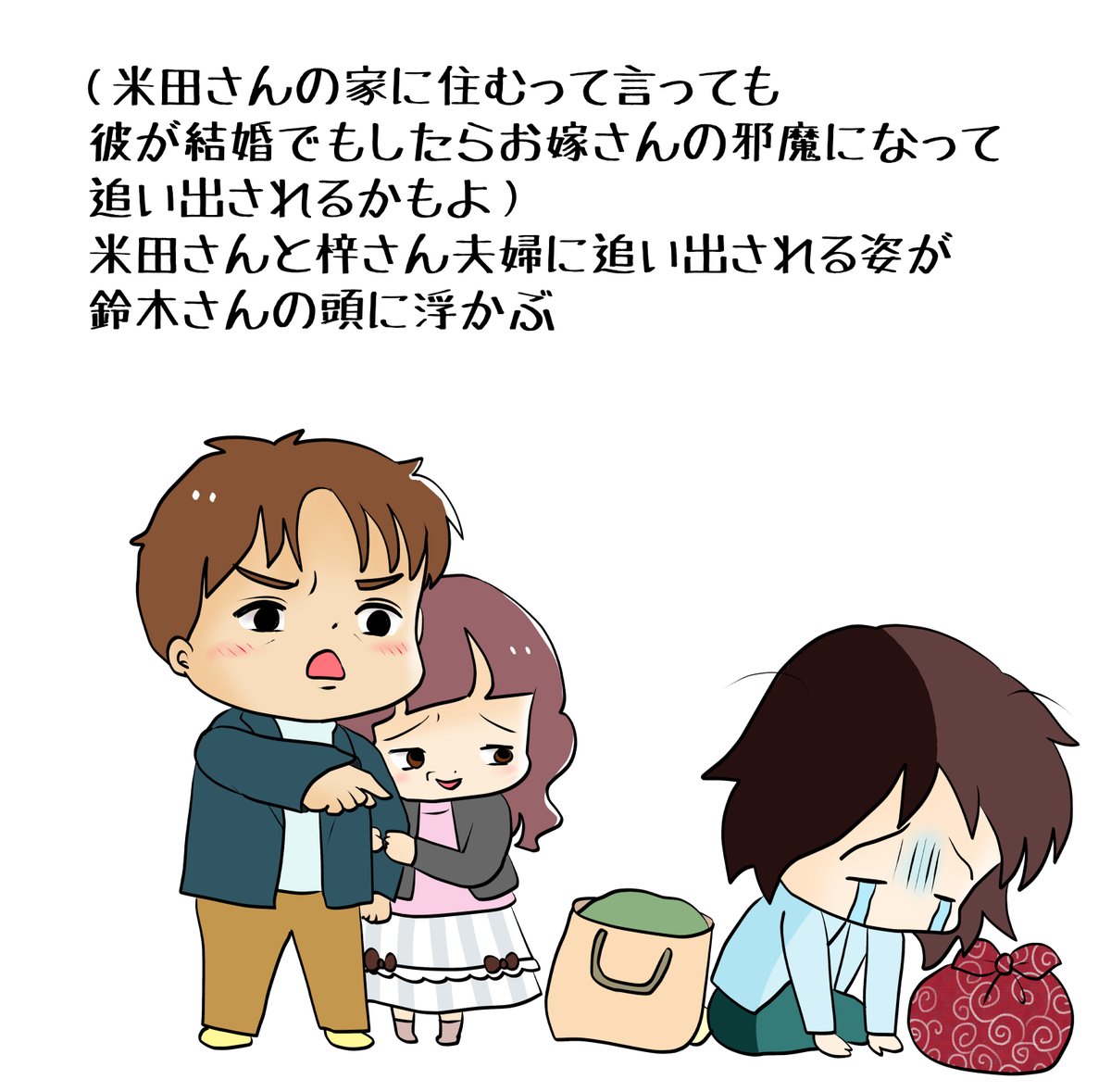 昔のイラスト紹介     素材「ちびモブ会社員」13
「鈴木さんの同居大作戦」25          
#イラストAC 