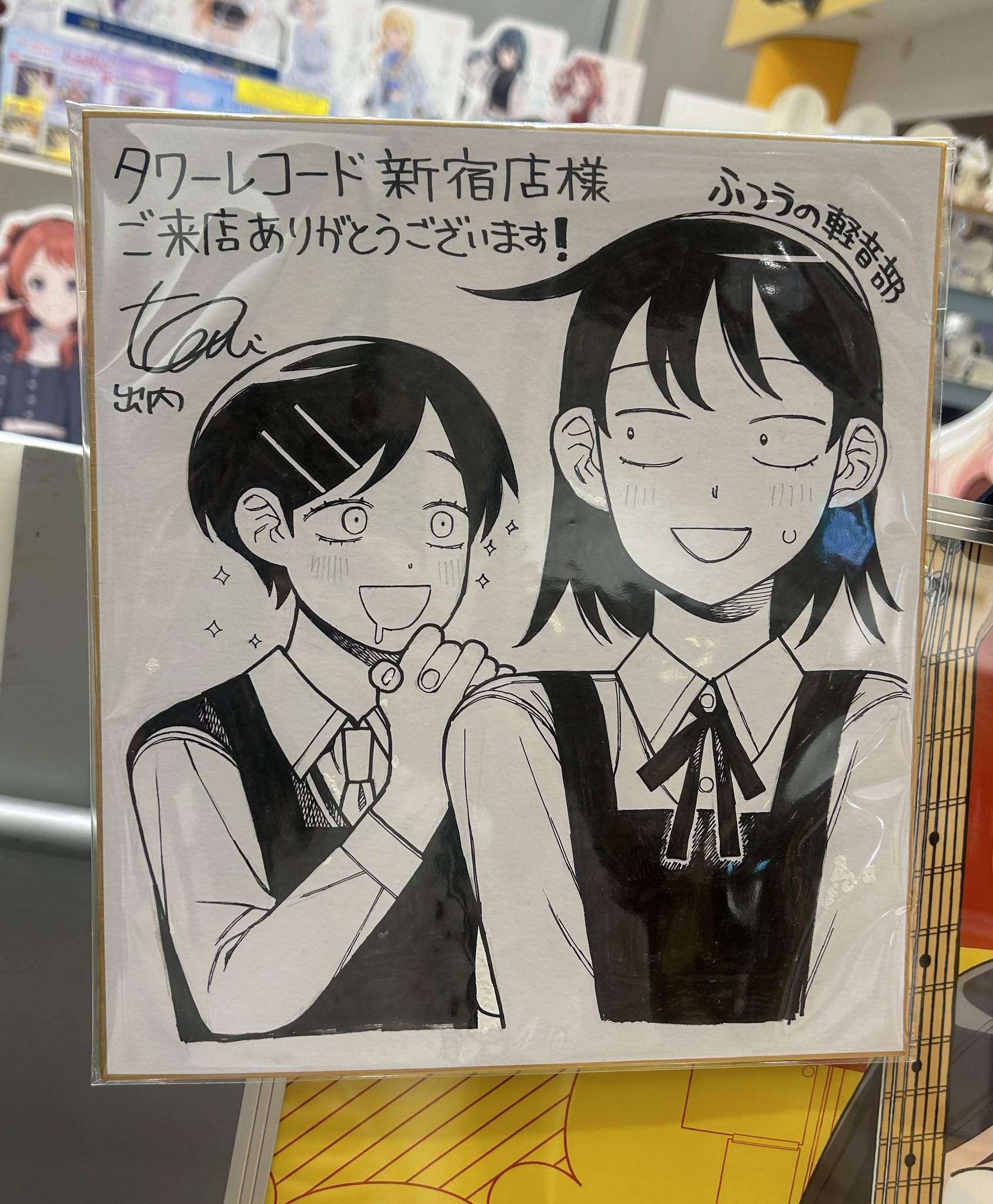 ふつうの軽音部×TOWER RECORDS POP UP SHOPアクリル貯金箱 GfITEj1bUAA6gjm.jpg:large
