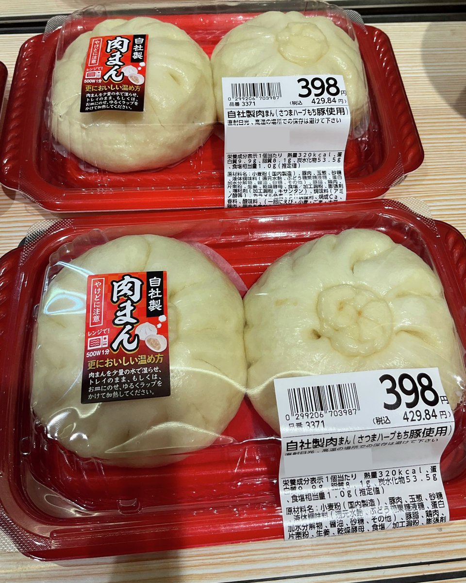 1/25(土)は #中華まんの日 ということで #セントラルスクエア西宮原店