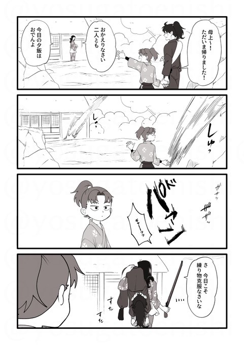 よすけ(@yosugatoenishi) さんのマンガ一覧 : いいね順 | ツイコミ(仮)