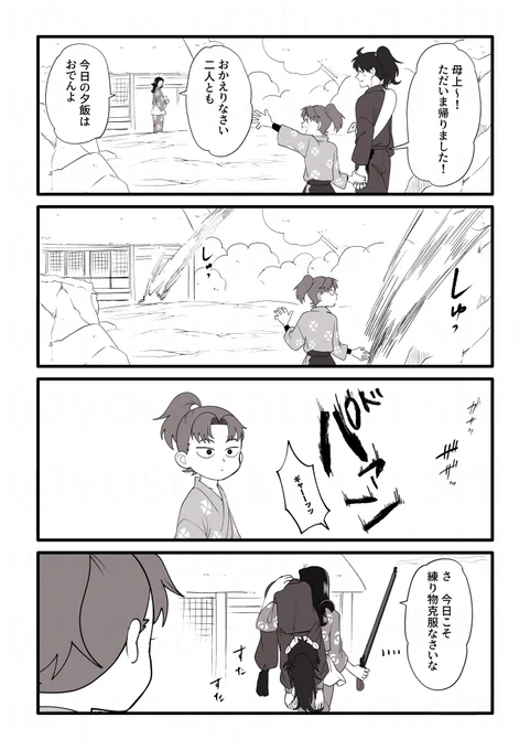 やまだママに負ける若半が見たい 
