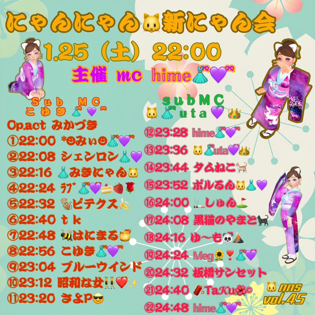 Ummo_yll's tweet photo. 1/25（土） 𝕙𝕚𝕞𝕖👗ིྀ💜 ྀི主催 
にゃんにゃん🐱新にゃん会
22:00から 開催にゃん🐱
24:16辺りにゆ〜も🐼ྀི🌋は歌唱致します ご来場お待ちしております🙇🏻‍♀️🙇🏻‍♀️
アイコン見せて頂けたら力に💪なります🙇 https://t.co/F27rZlOMdO