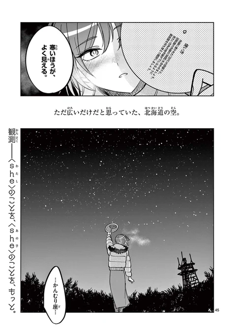 (12/12)
『アイドルマスター シャイニーカラーズ 事務的光空記録』第11話でした✨
次回は2月1日(土)更新予定!

作品ページはこちらから⬇️
https://t.co/FRmnwfzdIE

#シャニマス #ジムシャニ 