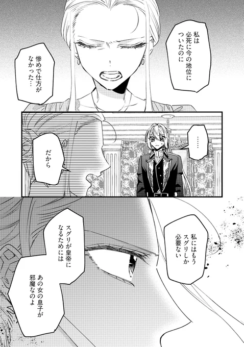 『前世不良の悪役令嬢なのに、ヤンデレ皇子の溺愛ルートなんて聞いてない!』
最新話更新✨

無邪気な笑顔を見せる第三皇子と、皇后の思惑は…🫧

▼カドコミ
https://t.co/ahLGbJO5uZ
▼ニコニコ
https://t.co/rtI1OxgE1C

#前世不良の悪役令嬢
#FlosComic #フロースコミック 