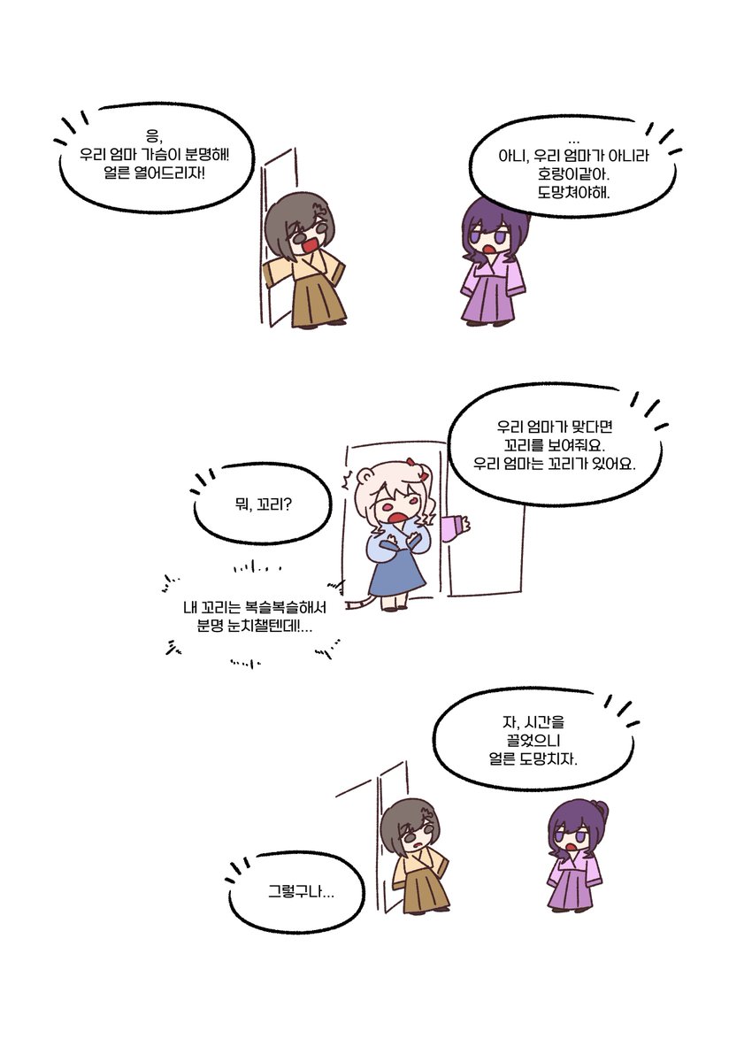 슈붕만화 tweet media