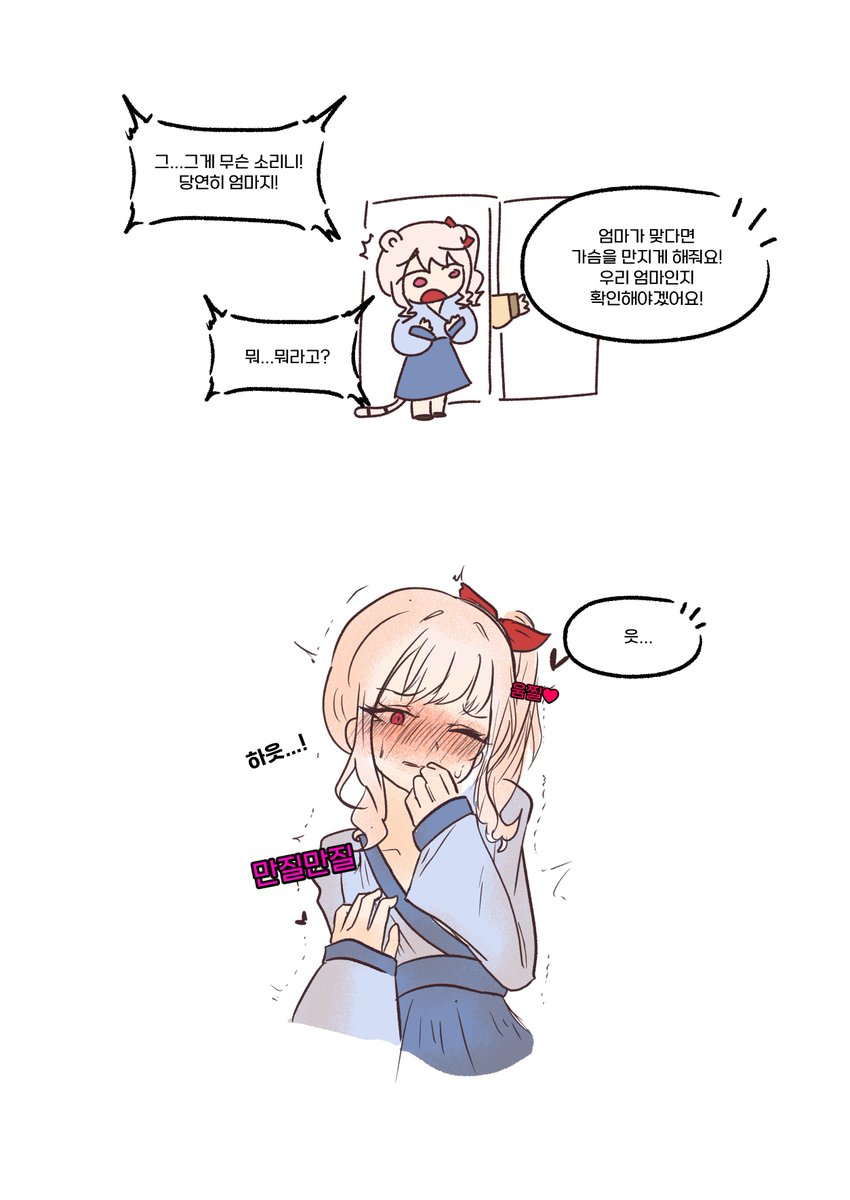 슈붕만화 tweet media