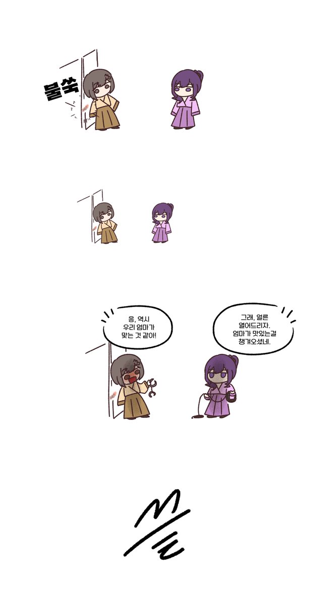 슈붕만화 tweet media
