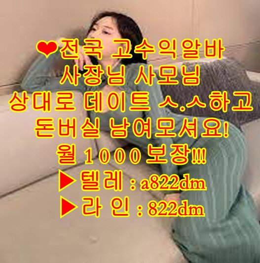 알바
종로구
고수익 알바
중구
알바
레깅스 
오프