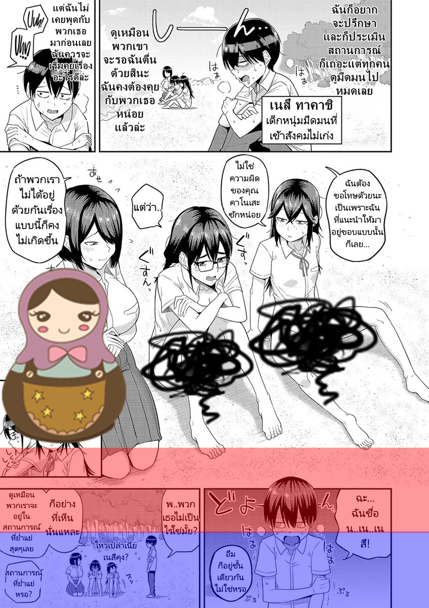 เรื่อง : ฮาเร็มในเกาะร้าง ตอนที่ 1-4 (ติดเกาะ\โรงเรียน\หน้าอกใหญ่\ฮาเร็ม)
Artist :  Makosho 
ลิงก์ :  miku-doujin.com/d4g3-/

ปล. ถ้าเกิดลิงก์เปิดเข้าไปไม่ได้ ให้พิมพ์ "(ชื่อเรื่อง)โดจิน" หรือ "(ชื่อเรื่อง) Doujin" หาใน Google ได้เลยนะครับ มีอยู่ในเว็บ miku-doujin