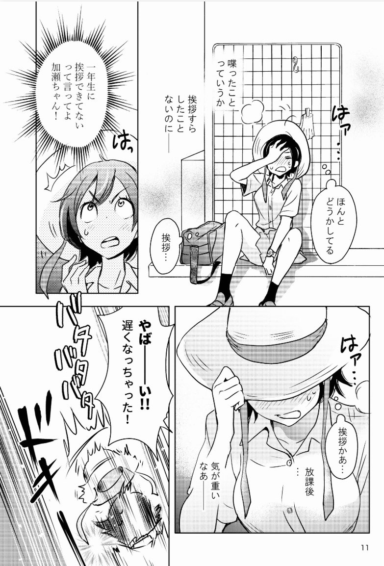 山田の麦わら帽子かぶる加瀬さん👒👒 