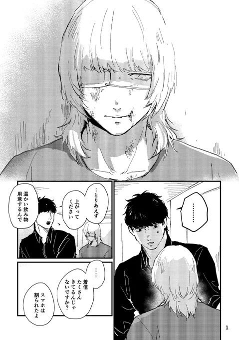 モブ前提 現パロ オクバデ 