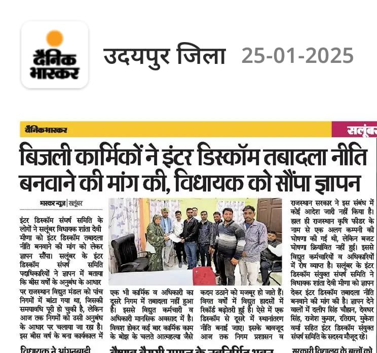 munnala7dhanora's tweet photo. माननीय मुख्यमंत्री जी से विनम्र निवेदन है कि विधुत विभाग में कार्यरत कर्मचारियों को #interdiscompolicy बना कर कर्मचारियों को राहत प्रदान करें। राजस्थान सरकार
@RajCMO @BhajanlalBjp @hlnagar
@DrKirodilalBJP @KumariDiya @artizzzz @DainikBhaskar @1stIndiaNews https://t.co/IQa3uQmycl