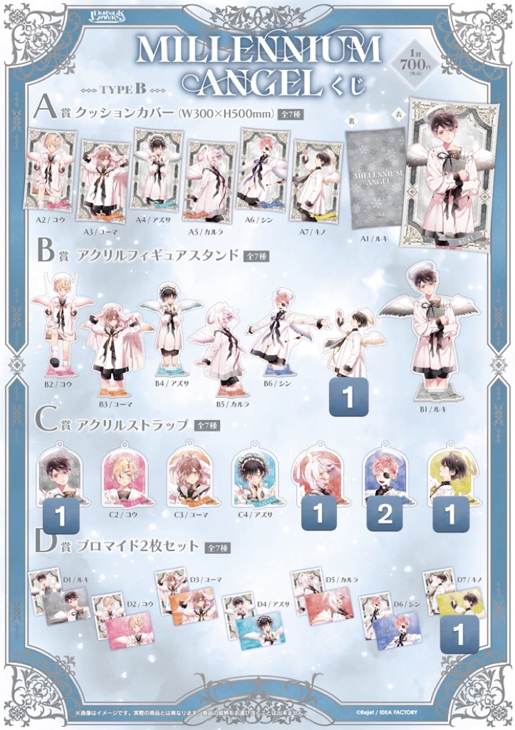 ryc3t's tweet photo. 【交換】DIABOLIK LOVERS ディアラバ MILLENNIUM CHILDRENくじ

譲┊︎
Bキノ1
Cルキ1カルラ1シン2キノ1
Dキノ1

求┊︎定価
※B賞はキャラまとめてお引き取りいただければと思います🙇🏻‍♀️

郵送or仙台手渡し
お気軽にお声掛けください https://t.co/th9SSz9Eh9