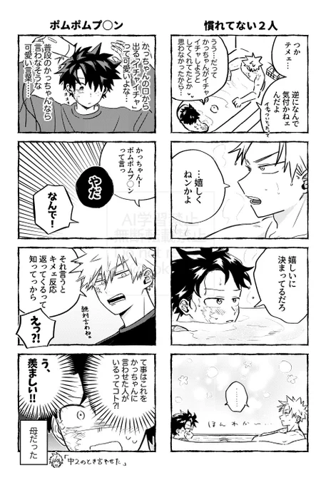 先月イベントの無配 勝デ 