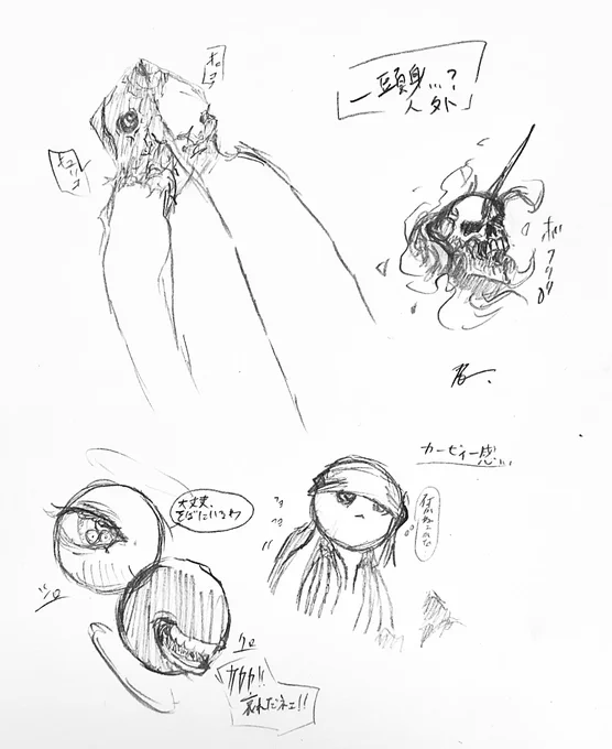 一頭身人外落書き
なかなか難しい 