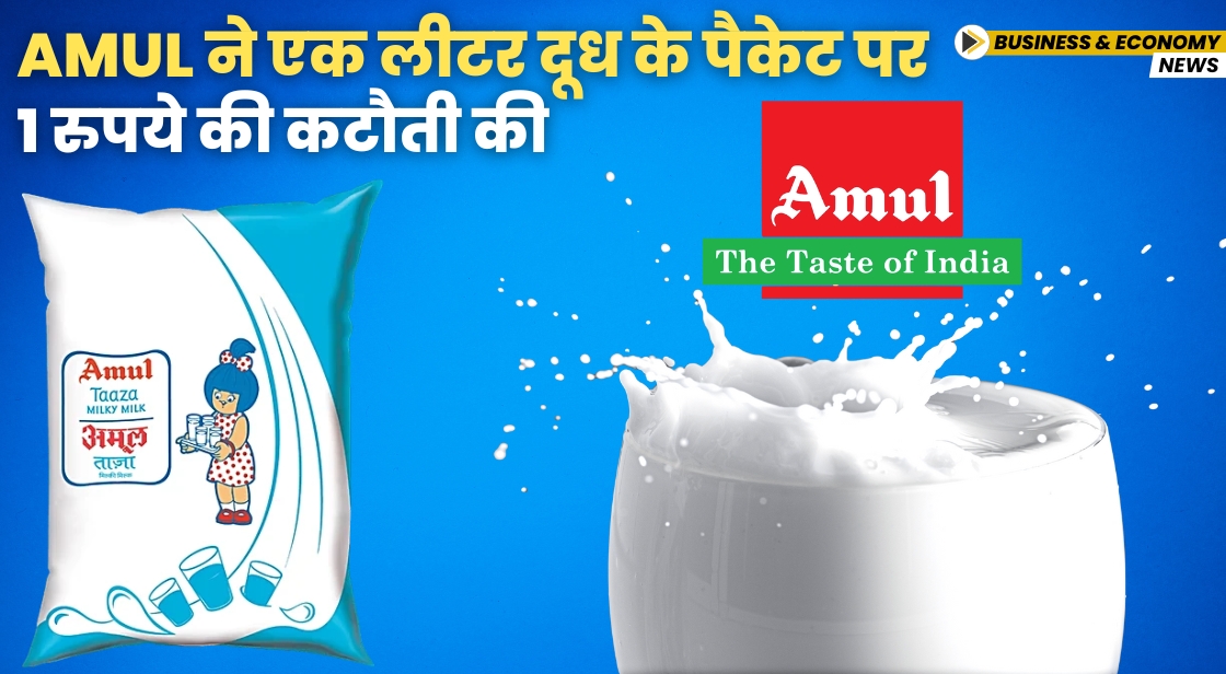 Thinkwithniche's tweet image. Amul ने एक लीटर दूध के पैकेट पर 1 रुपये की कटौती की

Read the Complete News:
thinkwithniche.in/blogs/news/amu…

#BusinessNews #Amul #milkPacket @Thinkwithniche
