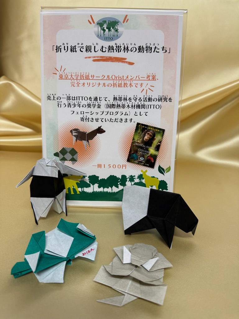 ののはなギフトショップ では、「#折り紙 で親しむ熱帯雨林の動物たち