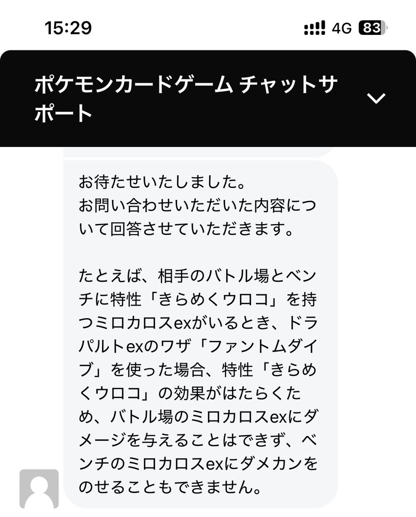 CenlvS's tweet photo. @poke_family_h 公式からの返答はこちらになります
))˙꒳˙)꜆ https://t.co/ptd0xdIRue