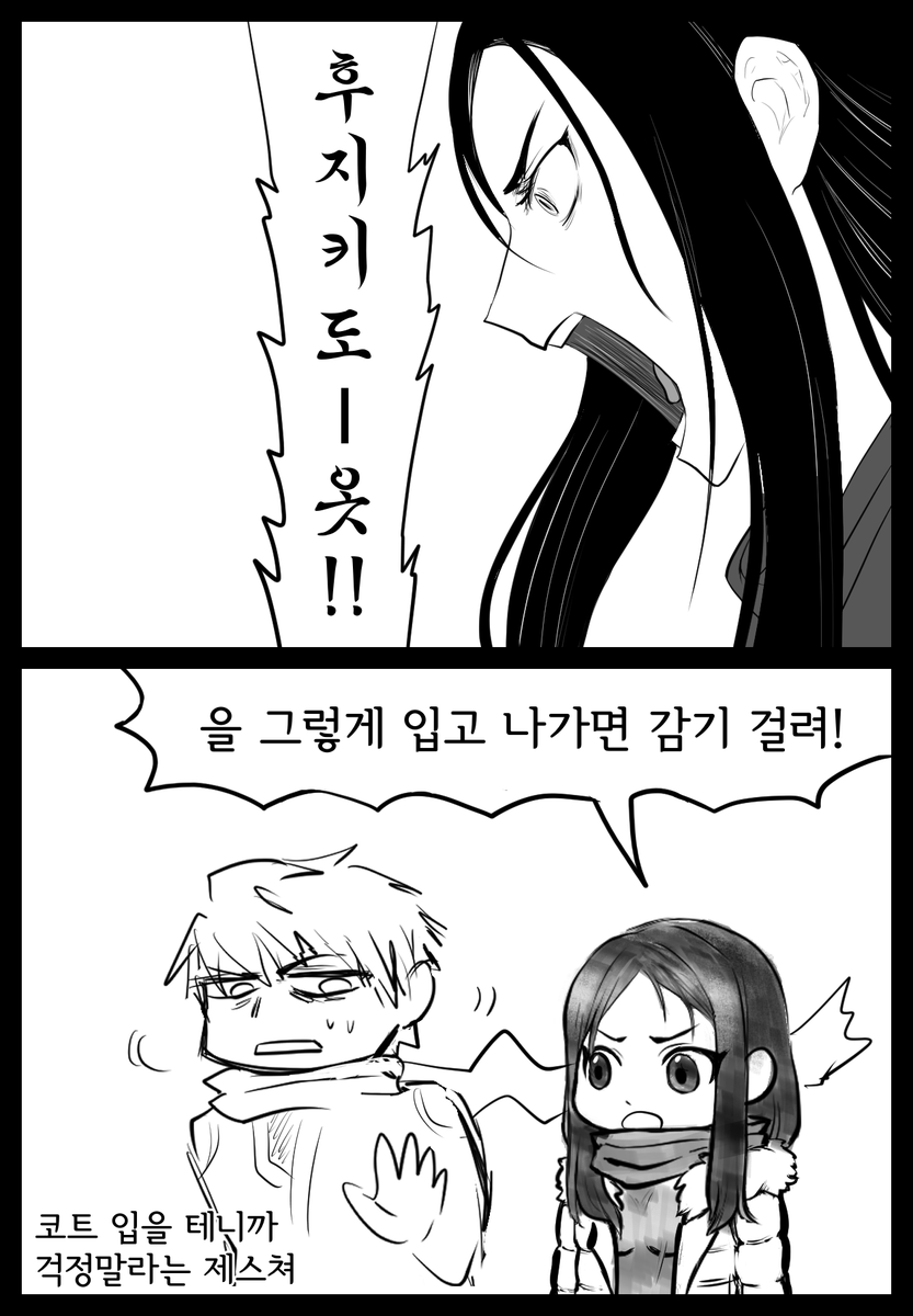 섀도・콘 #8, 한국어로 말장난
(※トレースしました 첫컷은 트레이싱했습니다)
#ニンジャスレイヤー