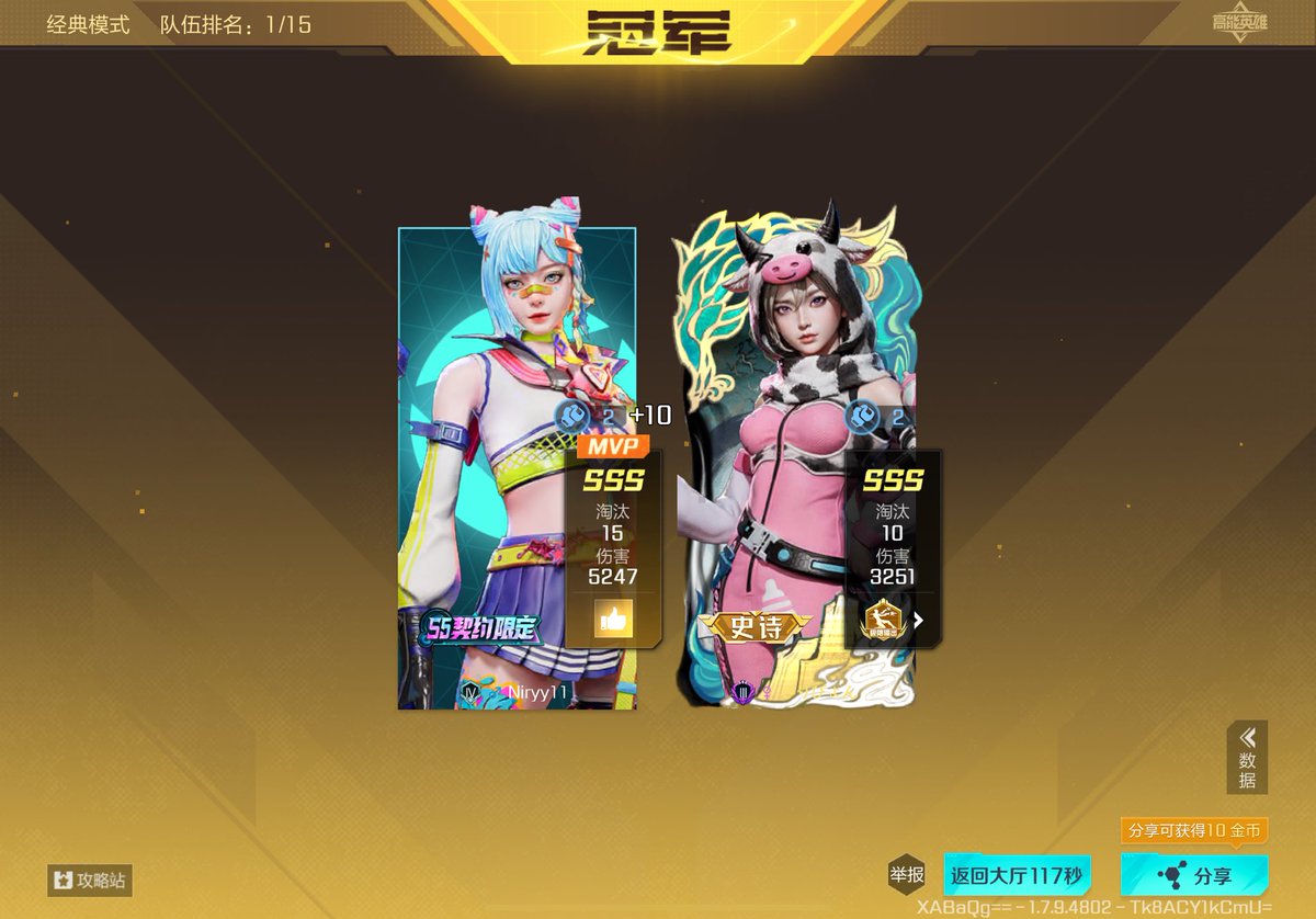 ただいまらしい