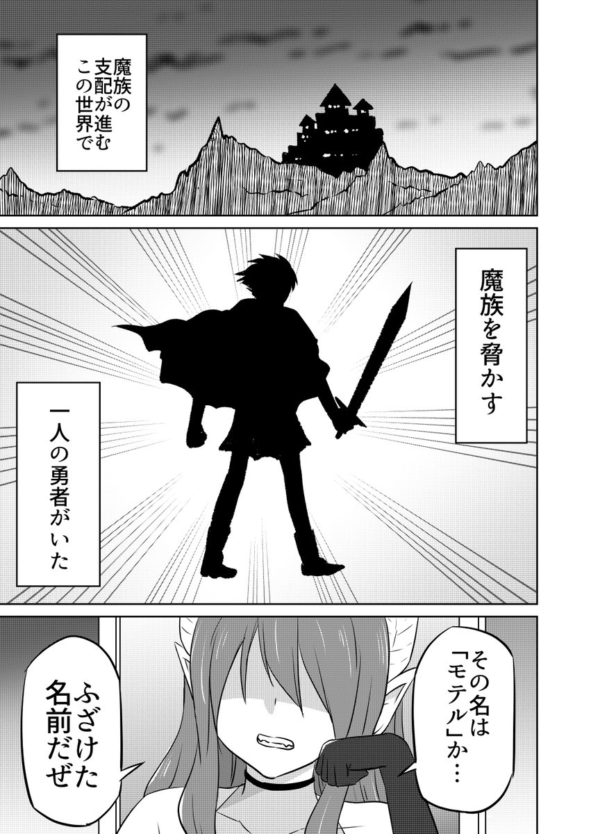 想像と違った勇者(1/5) 