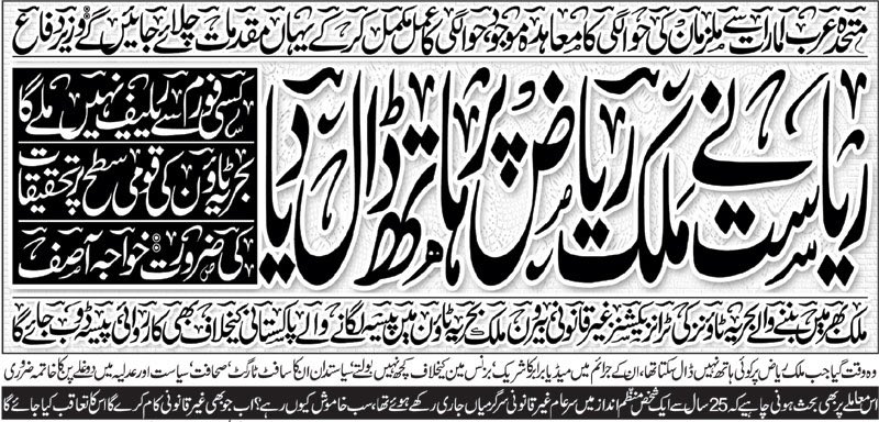Najam Wali Khan tweet media
