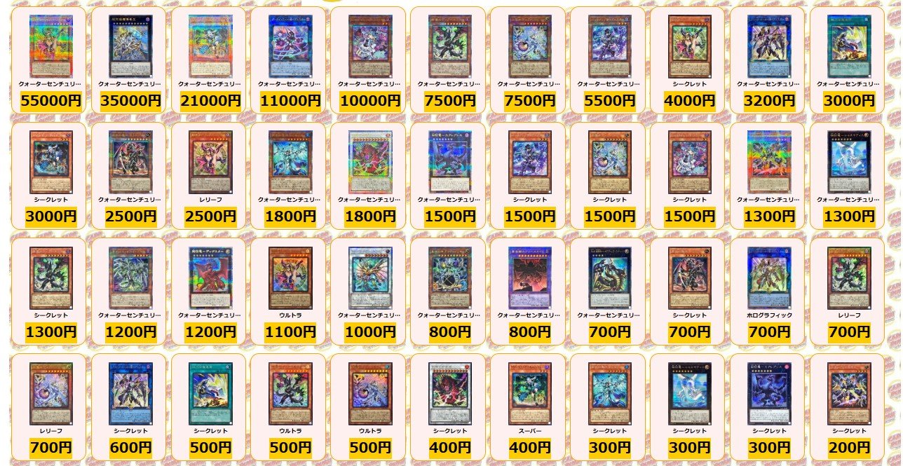 カードラッシュ遊戯王 on X: カードラッシュ遊戯王 on X: