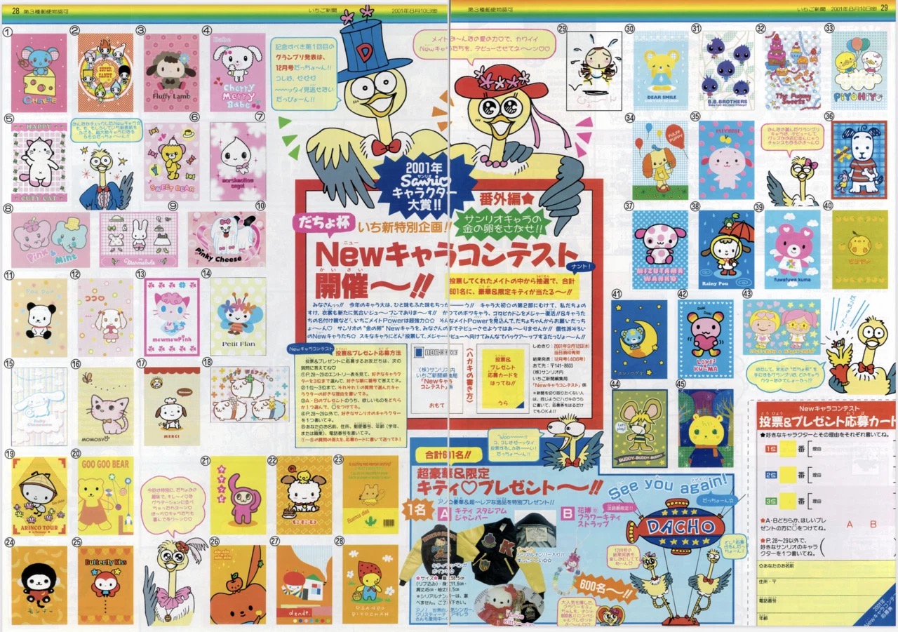 シナモロールのトリビアノート【bot】 on X: 