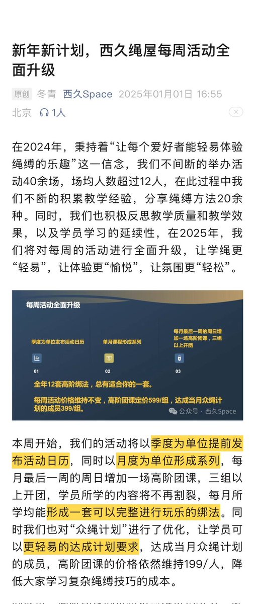 xijiu77's tweet image. 感谢朋友们在过去一年对我们的支持,未来我们也会对教学分享做出新的升级,让学绳成为一件容易的事情,让绳缚成为能带给大家快乐的事情。
2025年我和冬青老师@DongQing__将继续推行“众绳计划”和“绳影计划”,期待大家合作与参与~
#绳缚 #捆绑 #shibari