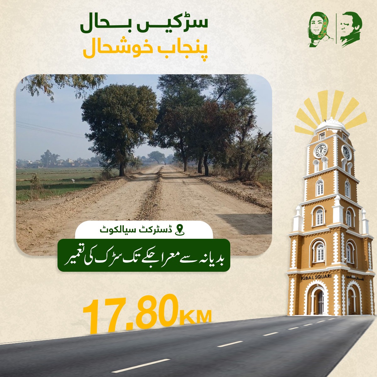 rabiatahir786's tweet image. Transforming Punjab, one road at a time! Thanks to CM Maryam Nawaz&apos;s initiative, road construction &amp;amp; restoration are paving the way for a prosperous future. 🚗🌟 #InfrastructureForGrowth #PunjabRising