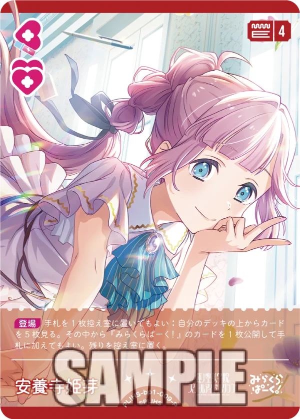 ラブカ 蓮ノ空　安養寺姫芽 LLE　PL!HS-pb1-600-LLE ラブカ公式】ラブライブ！シリーズ オフィシャルカードゲーム on X