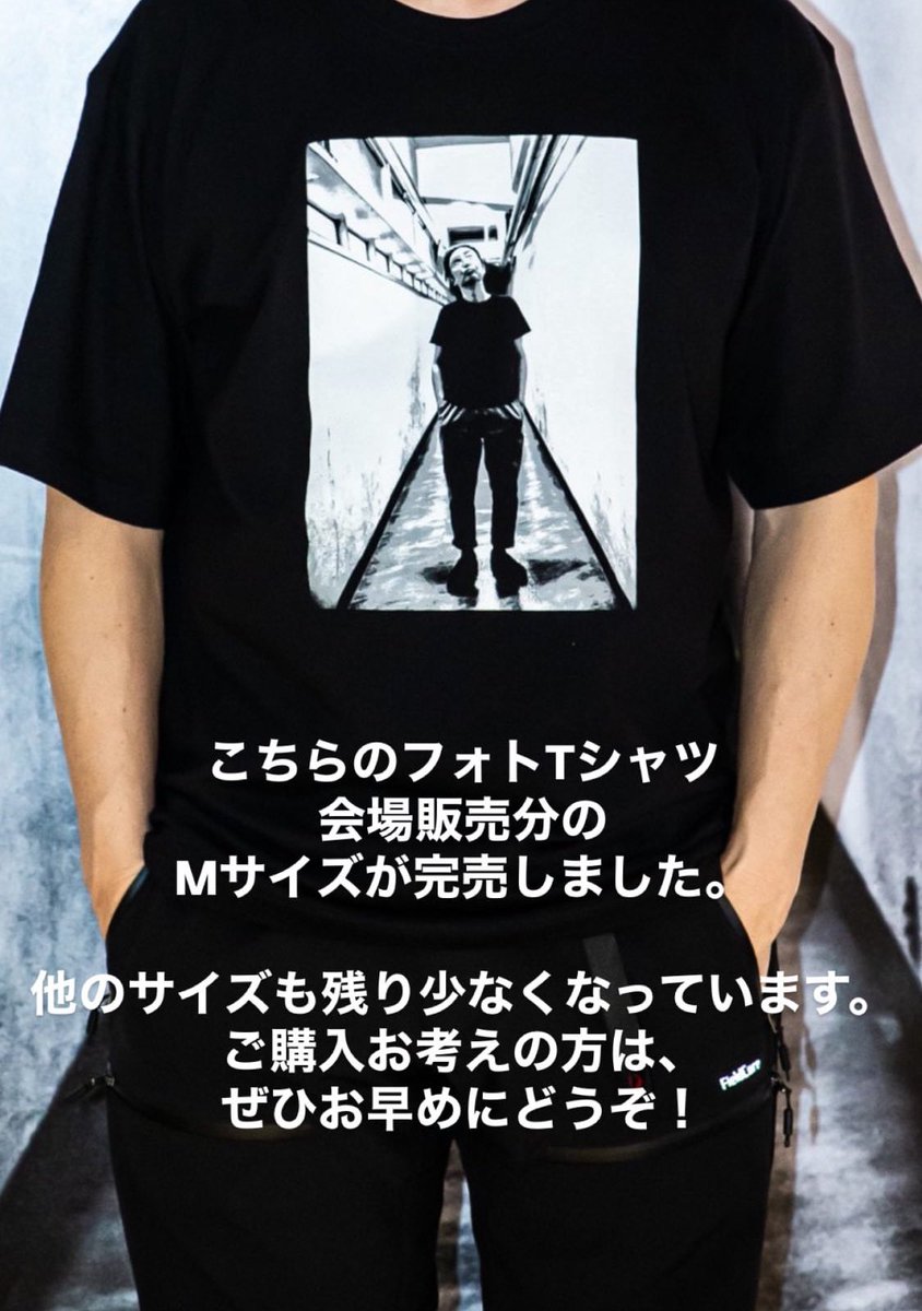 こちらのフォトTシャツMサイズが売り切れとなりました。他のサイズも