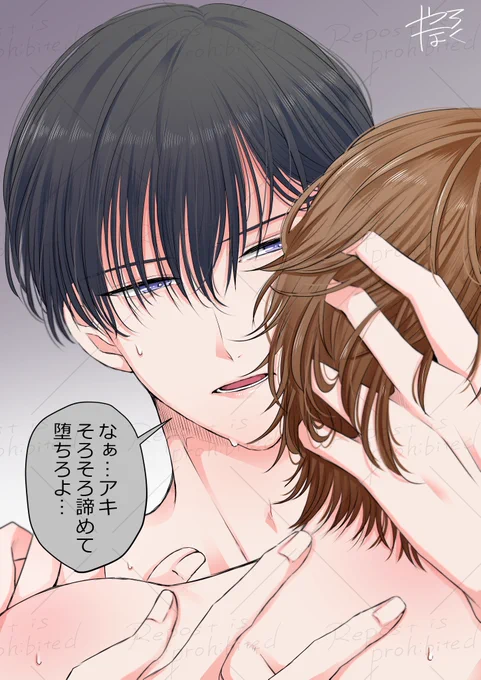 【陽暁】
ギリギリ付き合ってない
#創作BL 