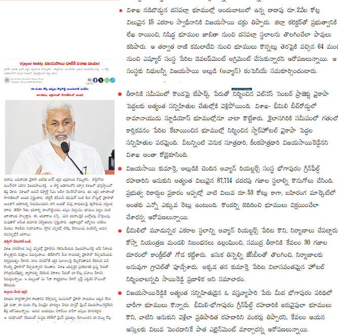Awsdevops220031's tweet image. To #andhrapradesh CM @ncbn , Deputy CM  @PawanKalyan garu please take back lands of vizag illegally grabbed by @VSReddy_MP please.
#vizagsteelplant #vizag #Visakhapatnam #anakapally #vizagnews #janasena #tdp #telugudesamparty #pawankalyan #naralokesh #narachandrababunaidu