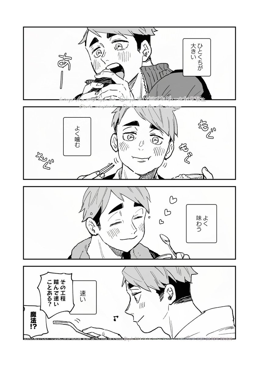 おさむくん 