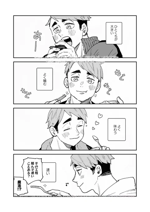 おさむくん 