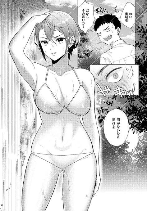 故郷を去るか、残るか(2/2) 