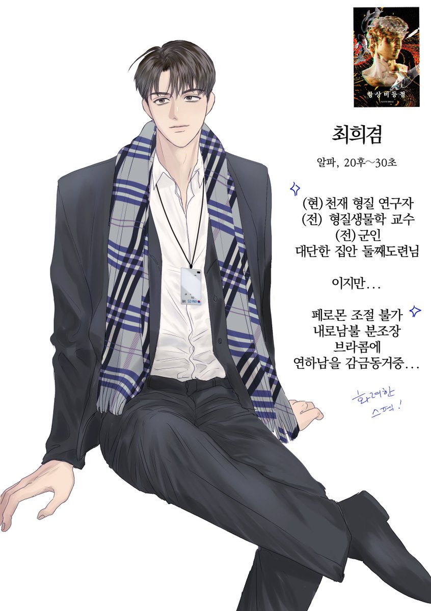 항상비등점 둘이... 사랑하기까지의 이야기 https://t.co/6yvtDJQHBc, image size:846x1200